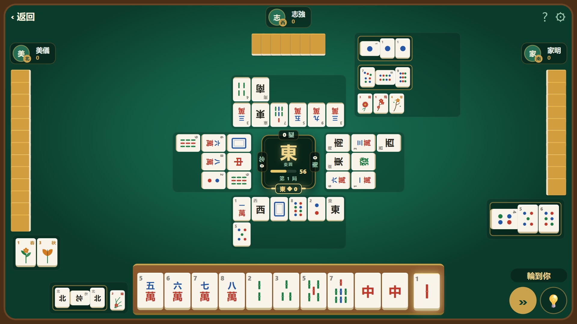 Mahjong Winds gameplay: a hand of tiles at a felt table